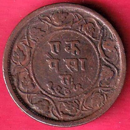 RATLAM STATE Ranjit Singh ONE PAISA Copper coin – S3415