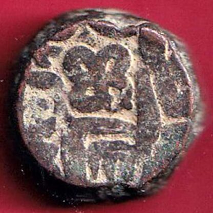Mughals Akbar One dam– S3434