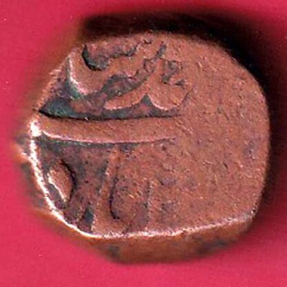 Mughals Mohammed Shah Surat Mint One Paisa Copper Coin– S3436 - Image 2