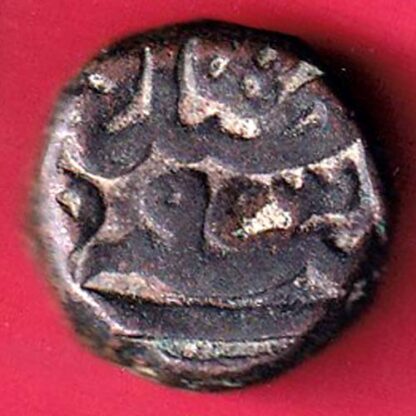 Mughals Akbar One Dam– S3441 - Image 2