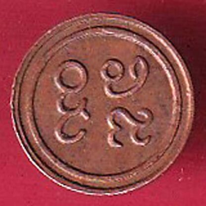 PUDUKKOTTAI STATE 1889-1934 MARTANDA BHAIRAVA 1 AMMAN CASH – S3467 - Image 2