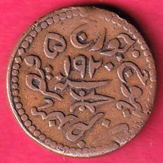 KUTCH STATE AD 1920/ VS 1977 GEORGE V SHREE KHENGARJI DOKDO COPPER COIN – S3485