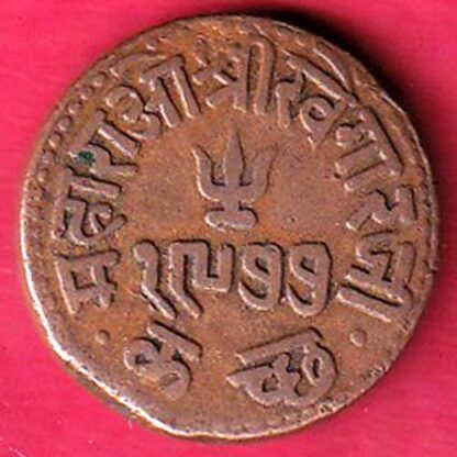 KUTCH STATE AD 1920/ VS 1977 GEORGE V SHREE KHENGARJI DOKDO COPPER COIN – S3485 - Image 2