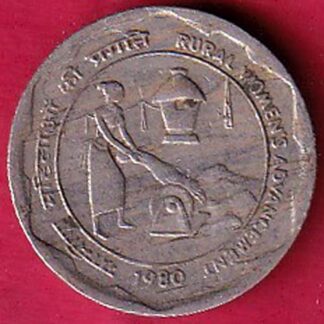 Republic India 1980  / 25 Pais – S3487