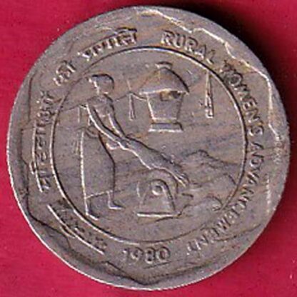 Republic India 1980  / 25 Pais – S3487