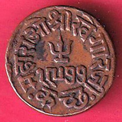 KUTCH STATE AD 1920/ VS 1977 GEORGE V SHREE KHENGARJI DOKDO COPPER COIN– S3502 - Image 2