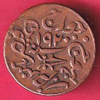 KUTCH STATE AD 1920/ VS 1977 GEORGE V SHREE KHENGARJI DOKDO COPPER COIN– S3502
