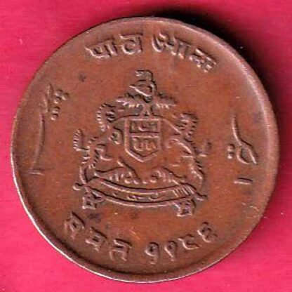 Shri shivaji rao shinde aaliza bahadure Gwalioue half anna 1986  :- F5617