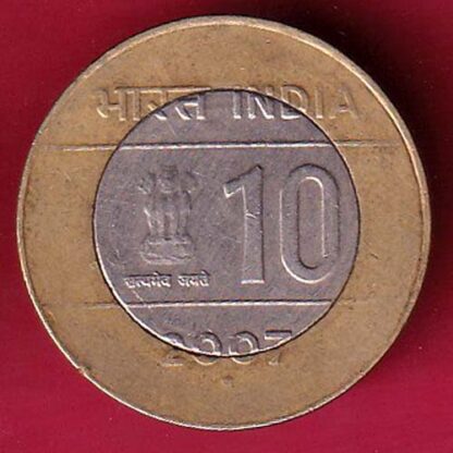 republic india 2007 ten rupees – FC2451