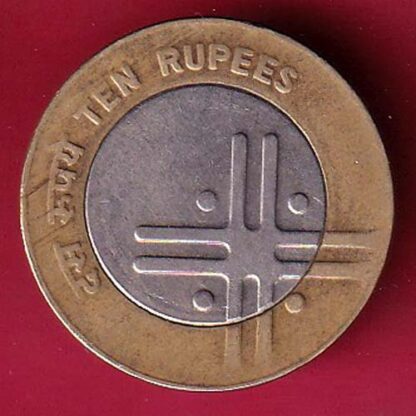 republic india 2007 ten rupees – FC2451 - Image 2