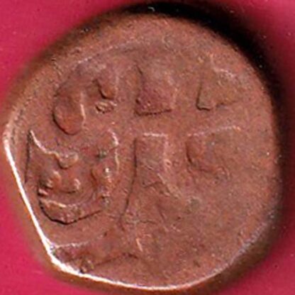 MUGHALS AURANGZEB ah 1110 Machlipattan COPPER PAISA COIN–FC2549 - Image 2