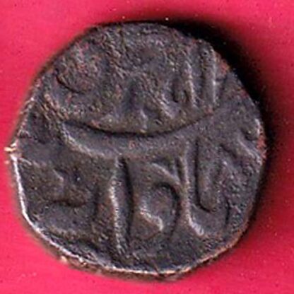 Princely state of Bhopal Shah Jahan 1/4 Anna copper coin- Fc2599 - Image 2