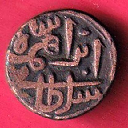 Jaunpur Sultanate Ibrahim one tanka Coin Weight – 10.16 gm - Fc2607