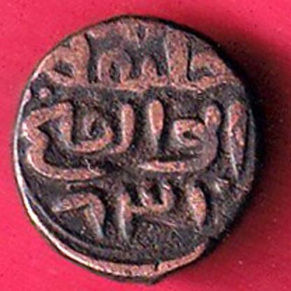 Jaunpur Sultanate Ibrahim one tanka Coin Weight – 10.16 gm - Fc2607 - Image 2