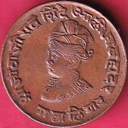 Shri shivaji rao shinde aaliza bahadure Gwalioue half anna 1986  :-Fc2722 - Image 2