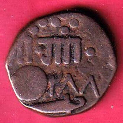 Baroda State 1288 Gaykwad one paisa coppere coin– F5728 - Image 2