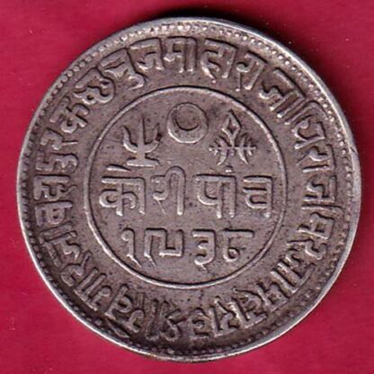 Kutch State AD 1882/ VS 1938 Shree Khengarji 5 kori-:-F5758 - Image 2