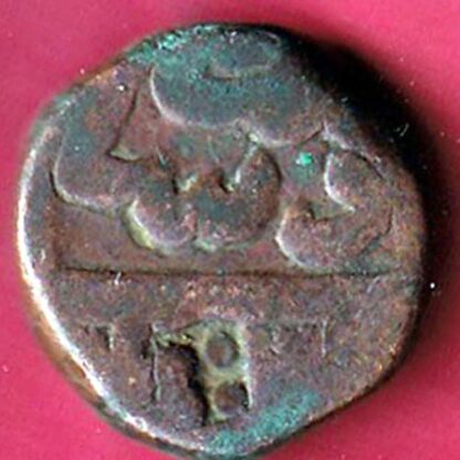 HYDERABAD STATE Muhammad Shah elichpur Mint copper coin  :-F5759