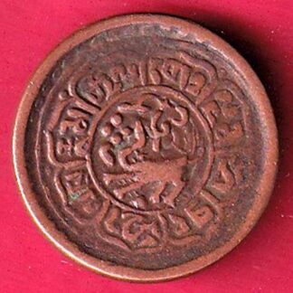 TIBET tubten gyatso ONE SHO RARE COIN  -  F5804