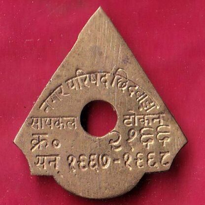 cycle TOKEN – NAGAR PARISAD CHINDWADA– F5923