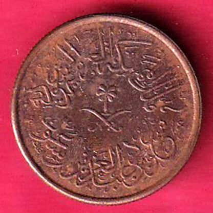 Saudi Arabia 1383 Abdulaziz 1 halala bronze– F5949 - Image 2