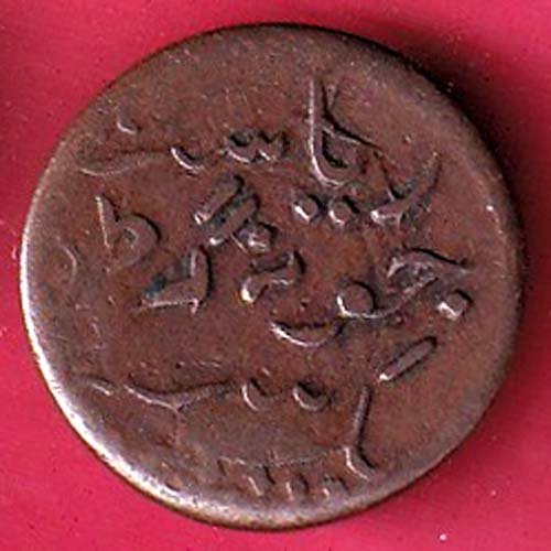 JUNAGADH STATE 1966 SORATH SARKAR ONE DOKDO–F6023 - Image 2