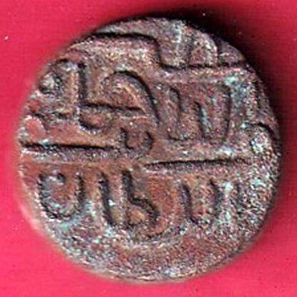 GUJARAT SULTAN AHMED SHAH FALUSH COIN – FC2869