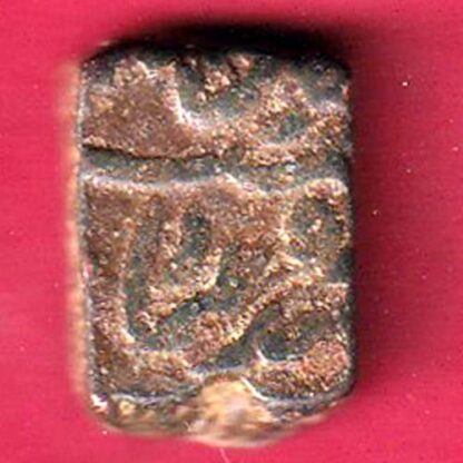 Hyderabad State Asafzahi One Paisa – FC2880 - Image 2