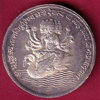 SILVER TOKEN: Weight – 4.97 gm – FC2882