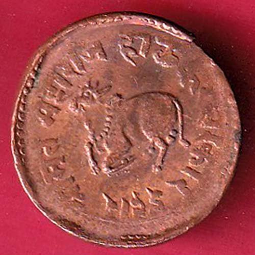 Indore State 1944 Dhele Ka 1/2 Paisa- FC2977 - Image 2