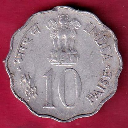 REPUBLIC INDIA 1977 SAVE FOR DEVELOPMENT 10 PAISA RARE COIN  – F6126 - Image 2