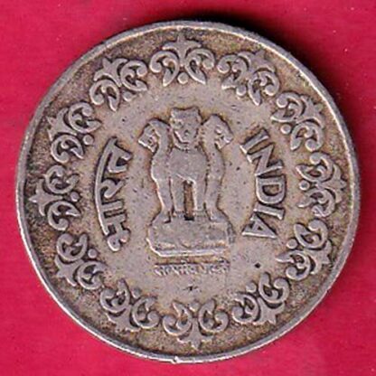 republic india 1985 50 paisa– F6132 - Image 2