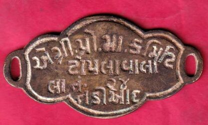 TOKEN: TOPLAWALA NADIYAD –F6193