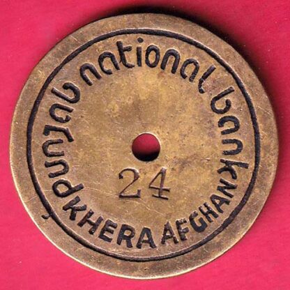 Bank token: the punjab national bank ltd. KHEDA AFGHAN–F6199 - Image 2
