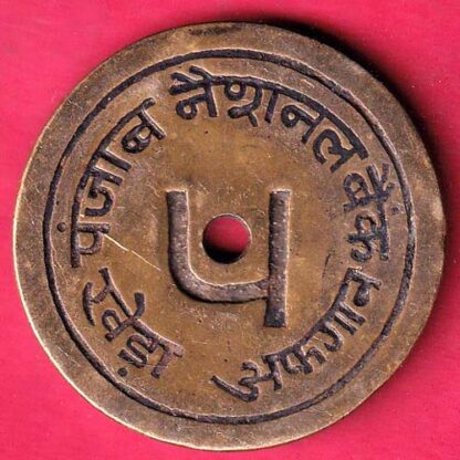 Bank token: the punjab national bank ltd. KHEDA AFGHAN–F6199