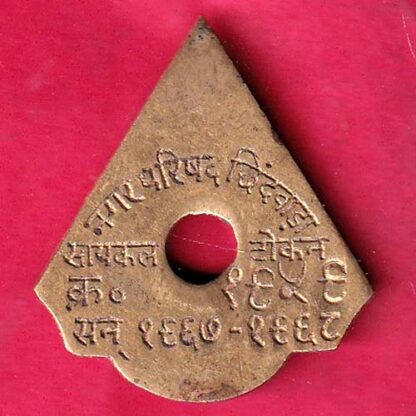 Cycle TOKEN – NAGAR PARISAD CHINDWADA–F6200