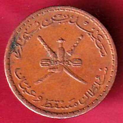 Muscat & Oman 1390 FIVE Baisa-F6236
