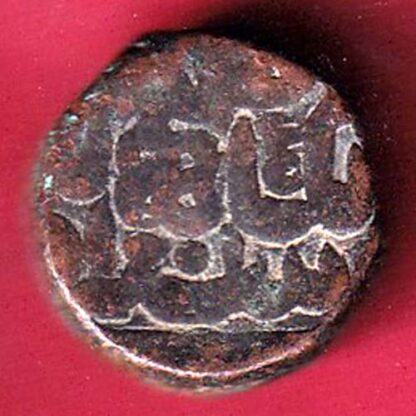 MUGHALS AKBAR ONE DAM RARE COIN -F6241