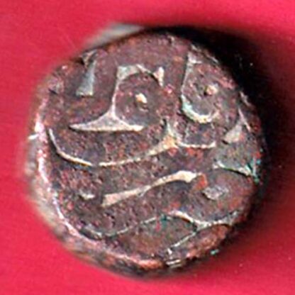 MUGHALS AKBAR ONE DAM RARE COIN -F6241 - Image 2
