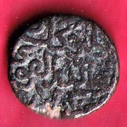 Bahmani Sultanate MAHMUD SHAH ONE GANI BEAUTIFUL COPPER COIN- F6255 - Image 2