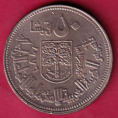 SUDAN 1976 50 FILS  -F6310 - Image 2