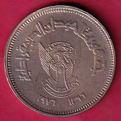 SUDAN 1976 50 FILS  -F6310