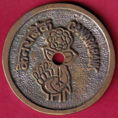bank token: canara bank main bazar kapur thala  – FC3154