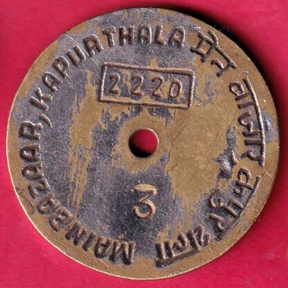 bank token: canara bank main bazar kapur thala  – FC3154 - Image 2