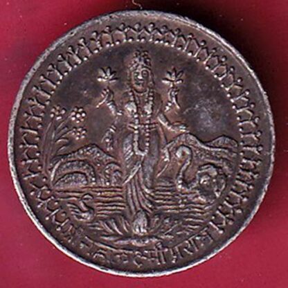 Silver Token "Shree Mark"- FC3156 - Image 2