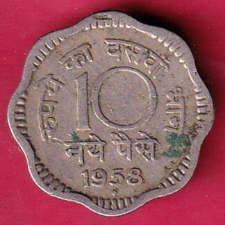 republic india 1958 ten paisa coin - FC3203