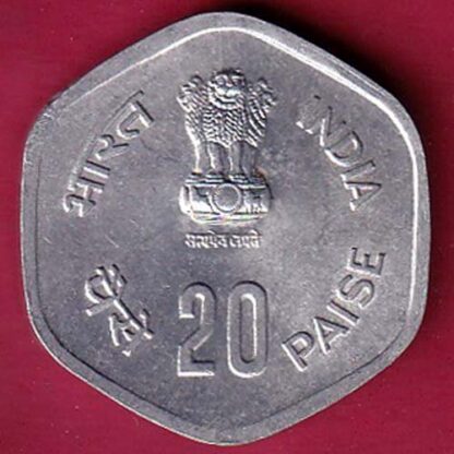 REPUBLIC INDIA 1983 FISHERIES FAO 20 PAISA RARE COIN - FC3205 - Image 2