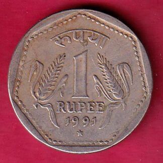 republic india 1991 one rupee - FC3215