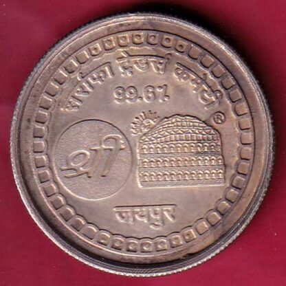 Silver Token : – Weight – 19.36 gm SARAFA TREDERS COMMITTEE JAIPUR “STC”  – FC3240 - Image 2
