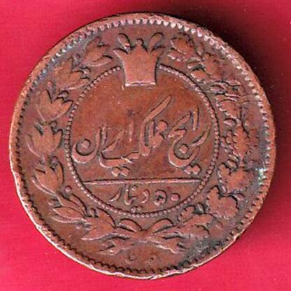 world coin  - FC3365